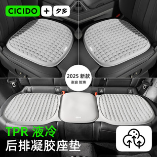 CICIDO夕多夏涼坐墊汽車座墊2025新款 通用 冰絲冷凝膠通風(fēng)透氣四季