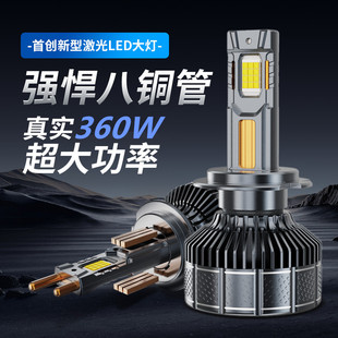 超亮八銅管汽車激光led大燈h7h11遠近光燈h1h4遠近一體12V貨車24V