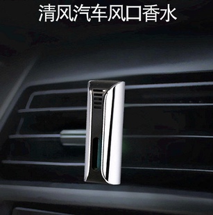 車喜愛清風汽車香薰凱瑟琳娜車用空調出風口香水車載人氣綠色怡情