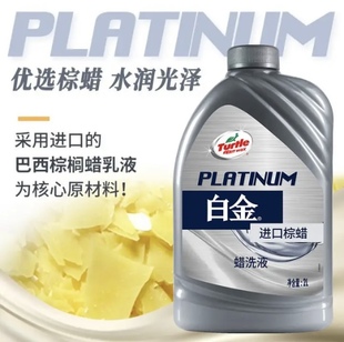 龜牌白金蠟洗液洗車液洗車水蠟汽車清潔劑去污汽車用品洗車泡沫2L