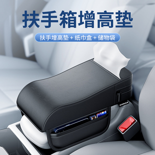汽車扶手箱增高墊扶手墊通用車載中央手扶箱枕保護套改裝 肘托加高