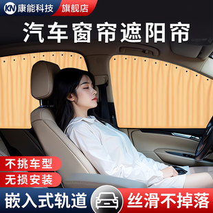 汽車窗簾遮陽簾防曬寶寶嬰兒童車內隱私簾嵌入式 滑軌道車載遮陽簾