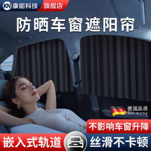 汽車窗簾遮陽簾防曬寶寶嬰兒童車內隱私簾嵌入式 滑軌道車載遮光簾
