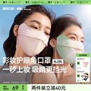 蕉下立體防曬口罩女護(hù)眼角3d軟骨支撐防蹭妝面紗冰絲防紫外線面罩