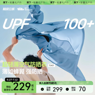 寬松男款 戶外防曬服夏季 外套 透氣皮膚衣新款 蕉下輕薄防曬衣男士