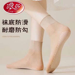 浪莎絲襪女薄款 中筒襪膚色松口防滑耐磨短絲襪隱形黑色女襪 夏季