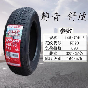 185 195 朝陽輪胎165 65R13r14151617 175 215 汽車正品 205
