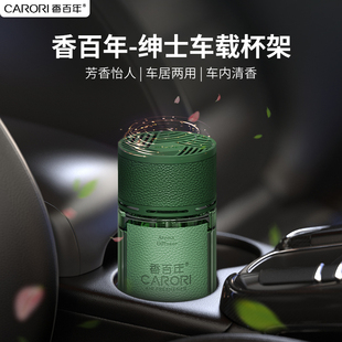 香百年車載香水香薰汽車香氛車用持久淡香車內(nèi)飾品擺件男士 專用香