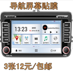6789寸通用保護膜屏幕貼膜汽車平板導航儀DVD顯示屏紙高清PET軟膜