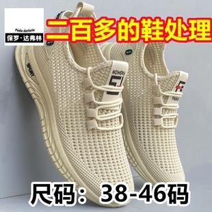 子 防臭透氣輕便軟底鏤空速干跑步鞋 保羅達(dá)弗林夏季 網(wǎng)面休閑運(yùn)動鞋