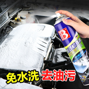 發動機外部清洗劑洗汽車發動機艙機倉內機油泡沫清潔油泥油污工具