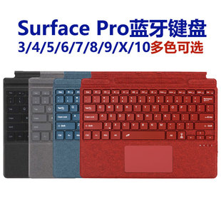 10平板電腦藍牙鍵盤配件 3Pro8 Go2 微軟surface