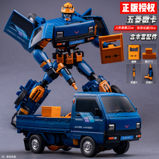 兒童變形玩具男孩金剛合金正版 五菱微卡汽車機(jī)器人大力神模型手辦
