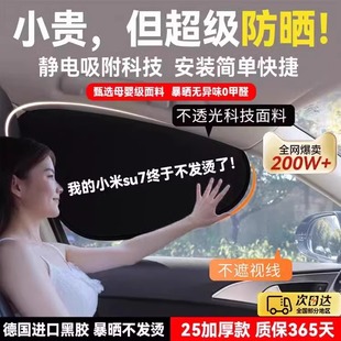 車載汽車遮陽簾側窗戶玻璃遮擋簾車子內用防曬隔熱隱私簾嬰兒寶寶