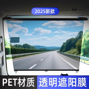 大貨車遮陽膜伸縮式 窗簾前擋風玻璃防曬隔熱電動三輪車四輪半透明