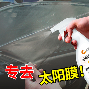太陽膜除膠劑汽車玻璃舊膜去膠劑汽車膜舊膜去除膠不傷漆專用貼膜