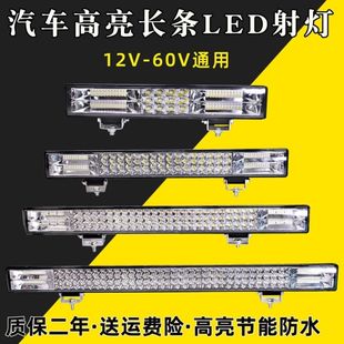 汽車led射燈長條燈12伏24v貨車中網杠燈超亮強光越野車頂燈改裝 燈