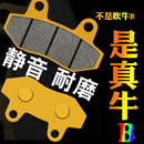 電動車剎車片踏板摩托車通用碟剎愛瑪雅迪電車前后陶瓷剎車皮配件