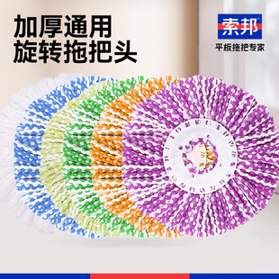 索邦好神拖加粗通用旋轉(zhuǎn)拖把桿手壓拖把桿替換配件拖把頭一拖凈