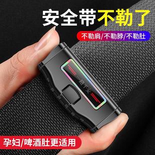 汽車安全帶固定保險帶限位器防勒夾扣孕婦松緊調節(jié)鎖止器安全帶夾