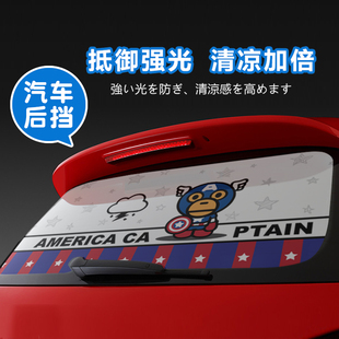 汽車后窗窗簾遮陽簾夏季 隔熱遮光防曬車用遮陽擋后檔車窗簾遮陽板