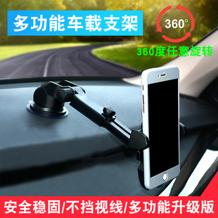 汽車用車載手機支架儀表臺吸盤式 導航車上車內多功能通用吸盤支架