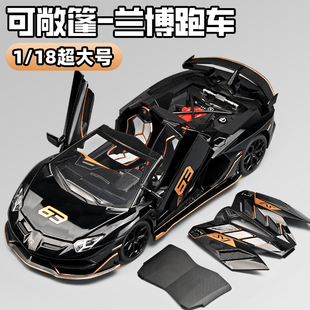 18蘭博基尼SVJ大牛超大號合金敞篷跑車汽車模型擺件玩具車男孩