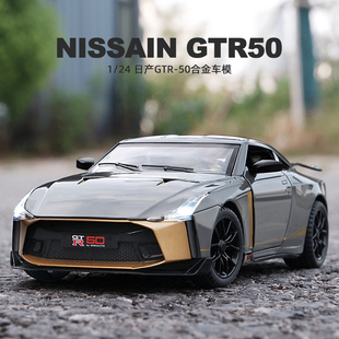 24尼桑戰神gtr50周年車模大號跑車合金玩具車男孩汽車模型擺件