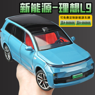 大號理想L9新能源汽車模型仿真合金SUV越野車收藏擺件玩具車男孩
