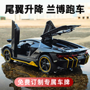 蘭博基尼模型仿真合金跑車兒童玩具車男孩賽車汽車模型擺件收藏