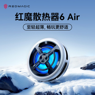 紅魔手機散熱器6Air磁吸式 半導(dǎo)體制冷降溫神器超靜音冰封背夾適用華為iPhone小米黑鯊16pro吃雞游戲直播專用