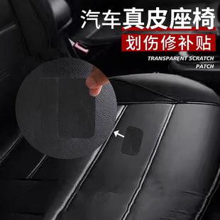 汽車座椅破損修復補丁貼內飾自粘翻毛皮革貼加厚萬能皮革修補貼皮