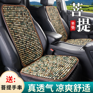 天然菩提子汽車坐墊單片夏季 木珠涼墊制冷三件套夏天辦公室座椅墊