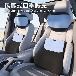 汽車座椅車載腰托護腰護頸枕頭枕頸枕靠背靠墊護腰墊套裝