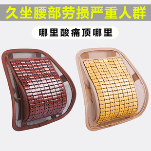 夏季 竹席腰靠竹片護腰靠墊辦公室久坐透氣椅子靠背墊汽車腰墊腰枕