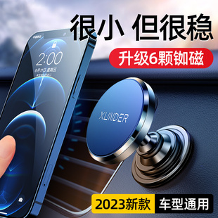 車載手機支架2024新款 車上導航貼專用 汽車用品車內磁吸固定吸盤式