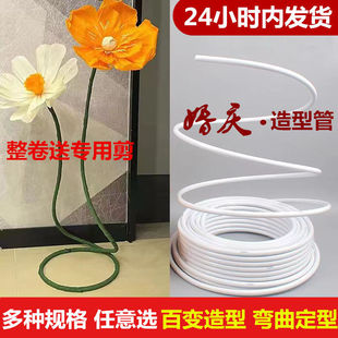 PVC鋁塑管婚慶造型大型花桿真絲花紙藝花粗花桿拱門花藝隨意彎折