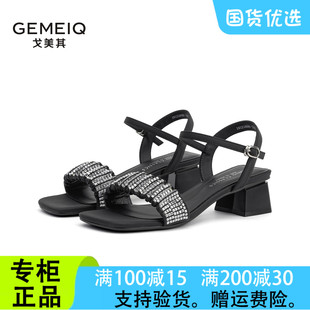 女2025夏季 鞋 新款 清倉(cāng)斷碼 優(yōu)雅氣質(zhì)配裙子高跟涼鞋 戈美其水鉆涼鞋