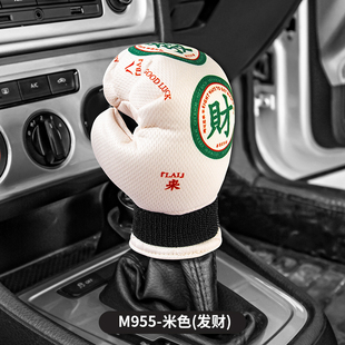 汽車排擋套檔把套卡通可愛通用型排擋套檔位保護套車內裝 飾套裝