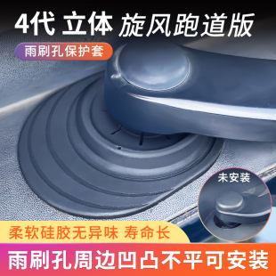 通用汽車雨刷孔立體保護罩套防塵防護罩雨刮器防自燃防凍雨雪跑道