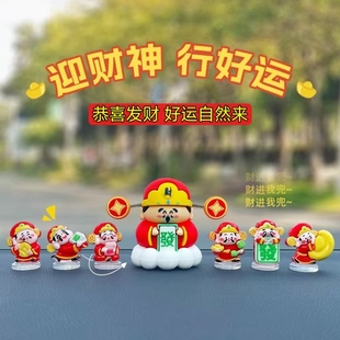 財神爺汽車擺件新款 飾用品 創意車載卡通可愛解壓發財車上中控臺裝