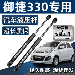 適配御捷電動(dòng)汽車330后備箱液壓桿御捷330后門支撐桿后彈簧助力器