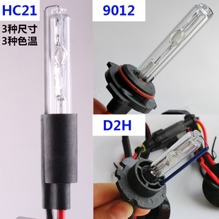 汽車大燈改裝 海5Q5雙光透鏡D2H氙氣燈泡HC21超亮強光遠近一體9012