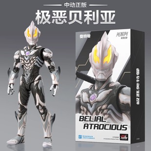 中動極惡貝利亞奧特曼玩具手辦新款 兒童男孩禮物 人偶模型高端正版