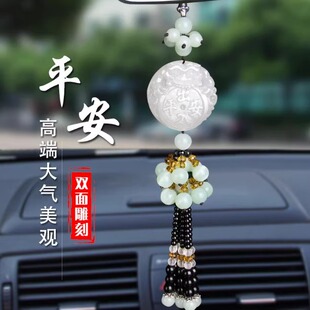 汽車掛件香水車內(nèi)飾品擺件車載車飾掛飾平安符車上后視鏡吊飾