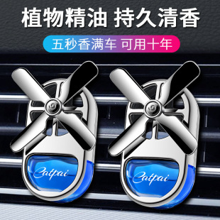 車載香水汽車空調出風口風扇車內裝 飾品擺件汽車香薰風口持久淡香