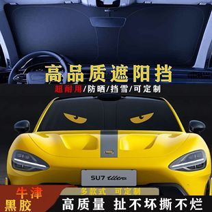 汽車遮陽前擋遮光防曬隔熱不透光車載隔熱擋罩車內(nèi)防偷窺黑膠耐用