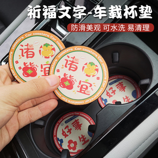 車載杯墊汽車創意網紅文字杯槽墊可愛皮革置物墊防滑墊車內裝 飾用