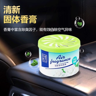 汽車香薰固體香膏車載香水車用汽車內持久淡香氛空氣清新劑男女士