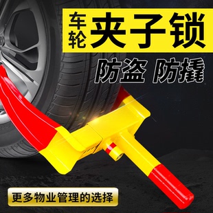 防盜鎖汽車鎖車器車輪鎖輪胎鎖加厚防盜小轎車專用鎖車器鎖車鎖